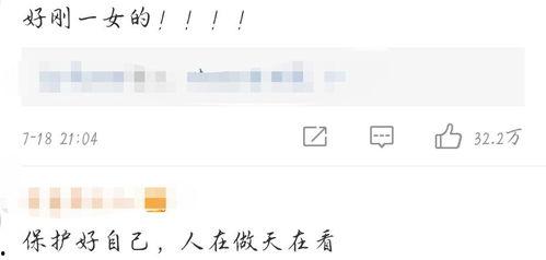 爆料娱乐圈营销号,揭秘明星背后的秘密与真相  第2张